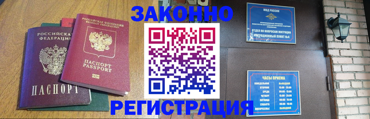 временная регистрация поиск в Юрге