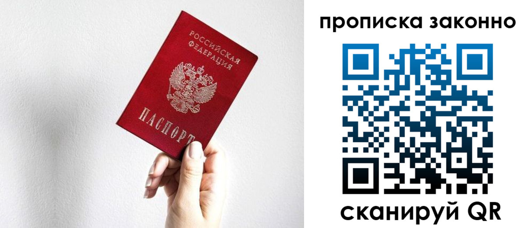 временная регистрация гарантия в Юрге