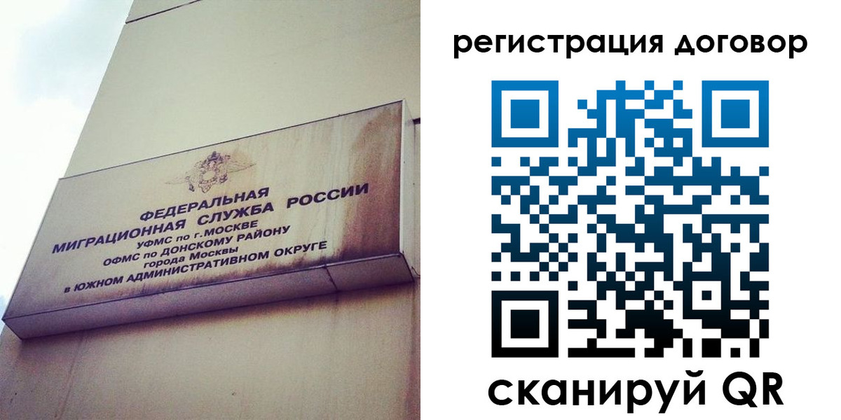 прописка для военкомата в Юрге