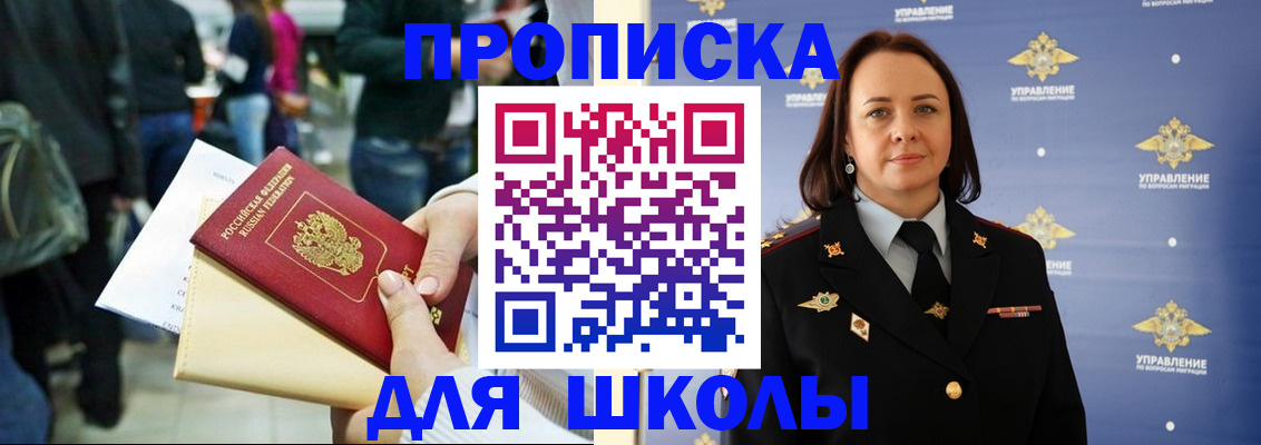 регистрация для дет. сада в Юрге