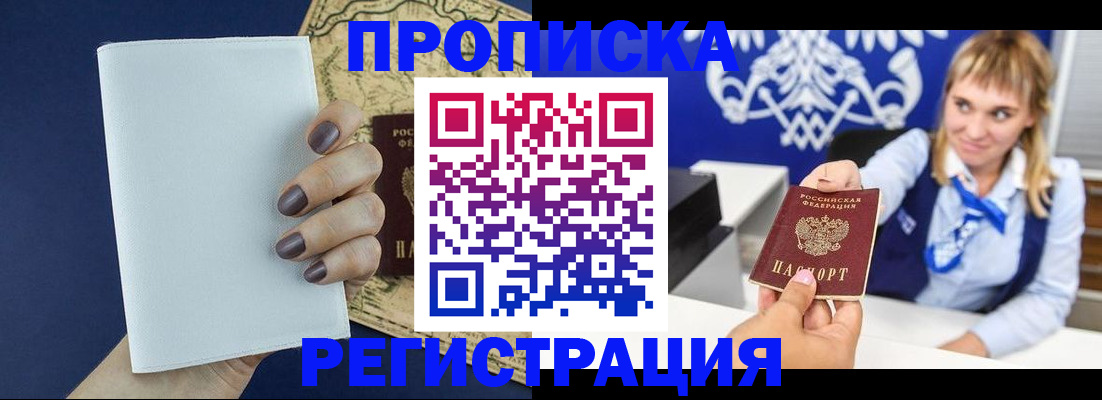 временная регистрация собственник в Юрге