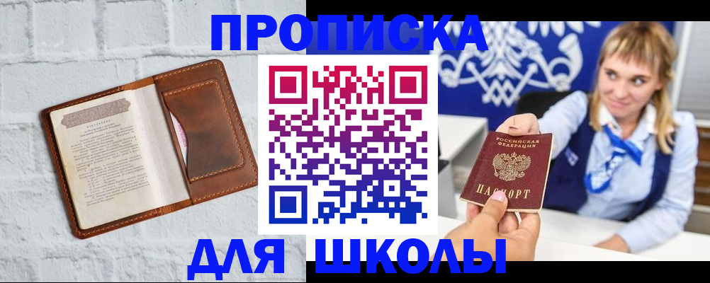 прописка для военкомата в Юрге