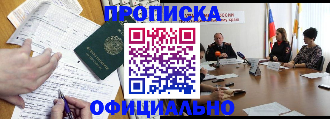 регистрация для школы в Юрге